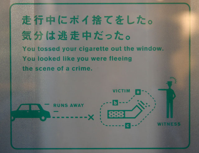 no smoking Weird Japanese Anti Smoking Ads